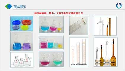 威海新月化玻仪器